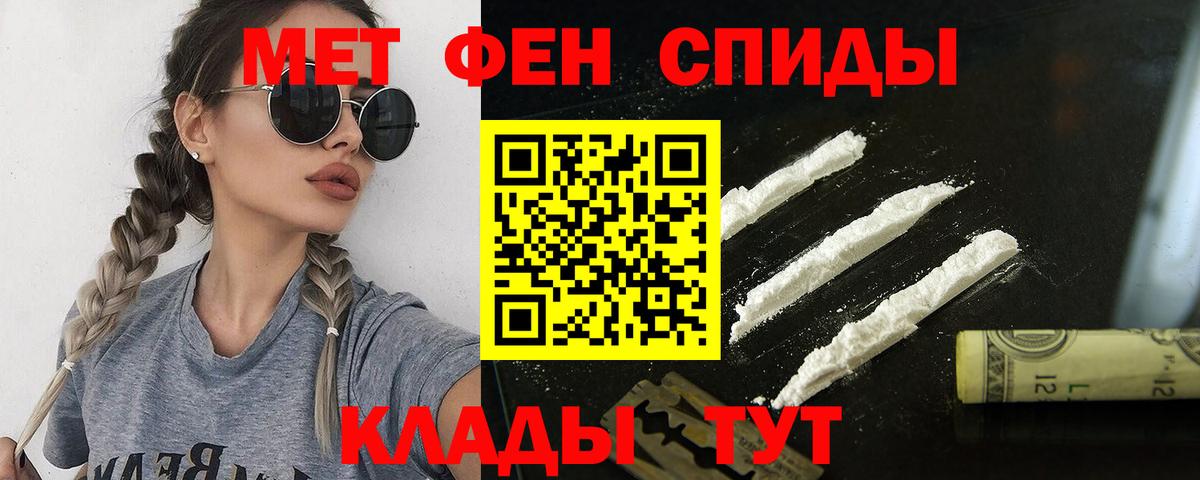 АМФЕТАМИН 97% Губкин