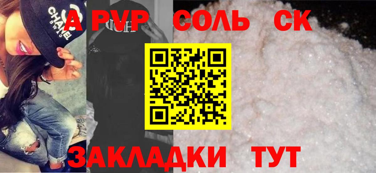 Alfa_PVP Crystall  Alpha PVP СК КРИС  Губкин  Alpha PVP крисы CK  A PVP  Вход с VPN 