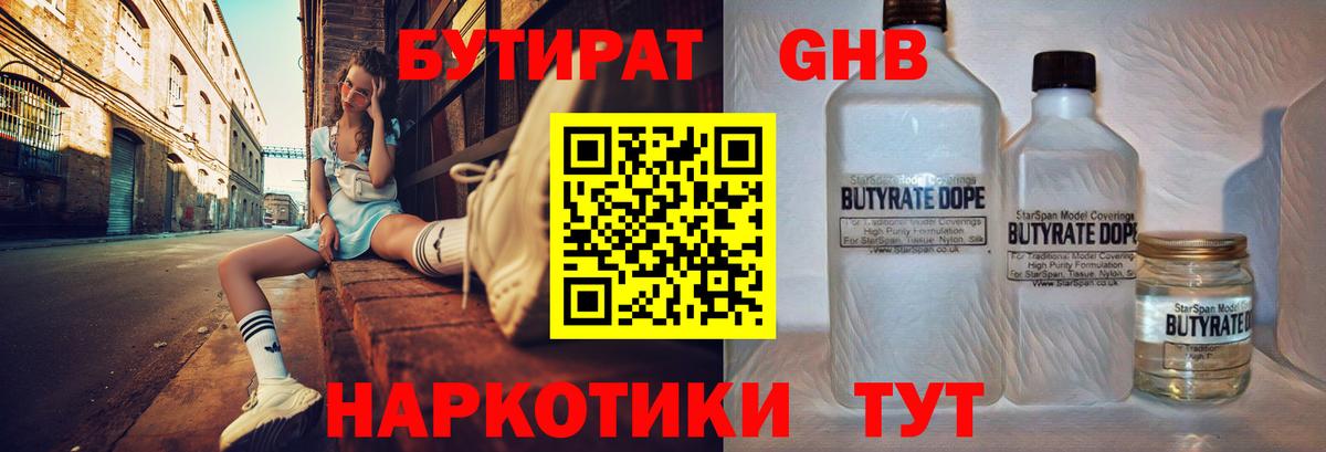 Меф   COCAIN  Вход с VPN  Марихуана  Губкин  ГАШ  Мефедрон  MDMA 