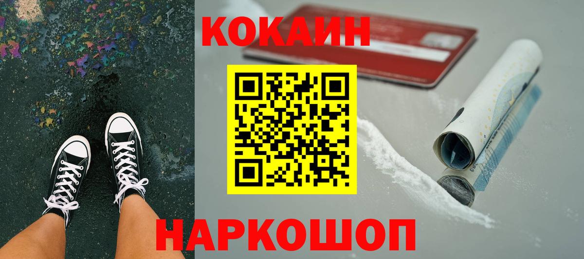 Cocaine VHQ Губкин