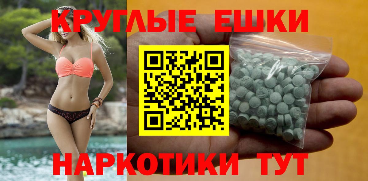 Ecstasy 280мг  Вход с VPN  Губкин  ЭКСТАЗИ 250 мг 