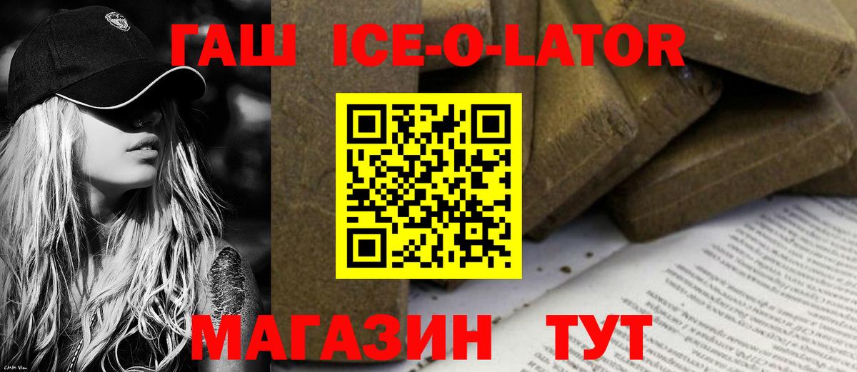 Гашиш  Вход с VPN  Губкин  Гашиш гарик  ГАШ гарик 