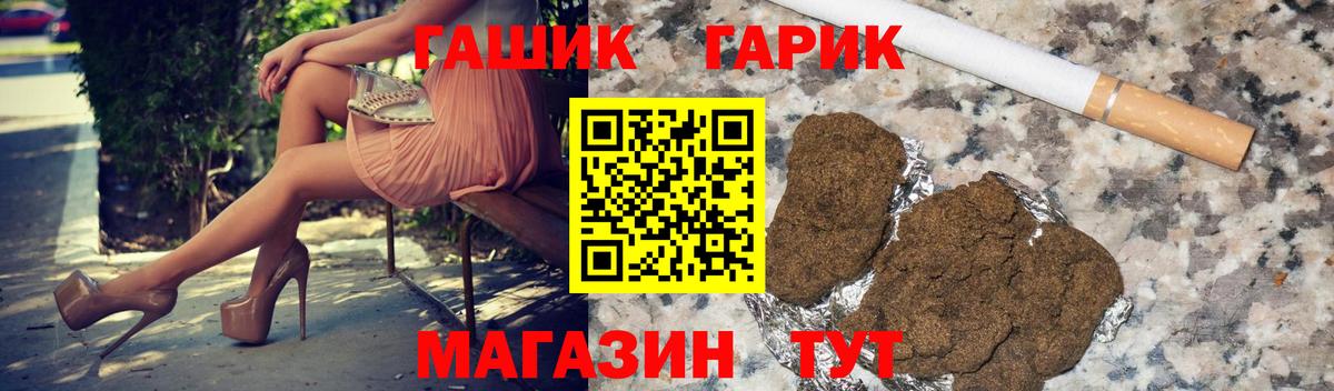 ГАШ гарик Губкин