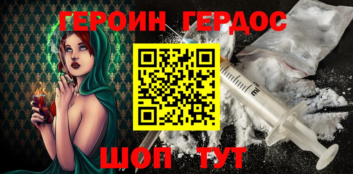 Губкин  Героин Афган  Вход с VPN 