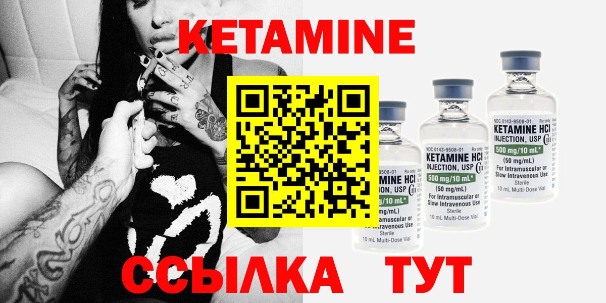 Губкин  КЕТАМИН VHQ  Кетамин VHQ  Вход с VPN 