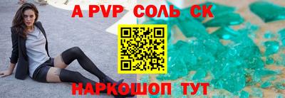 ALPHA-PVP Берёзовский