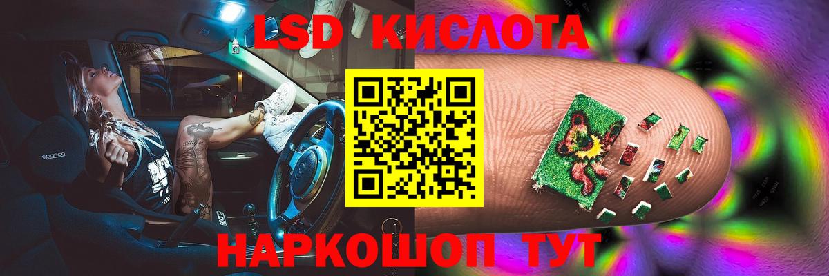 Лсд 25 экстази кислота Губкин