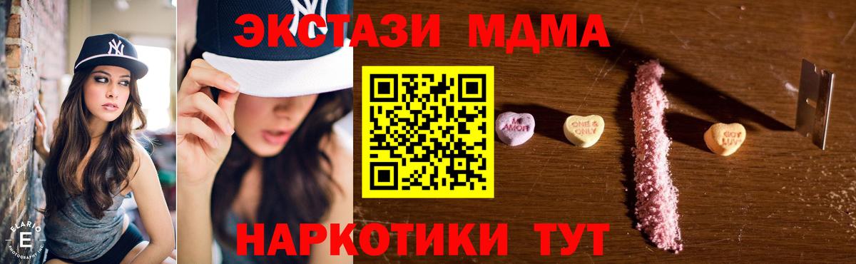 МДМА Molly  МДМА crystal  Губкин  Вход с VPN 