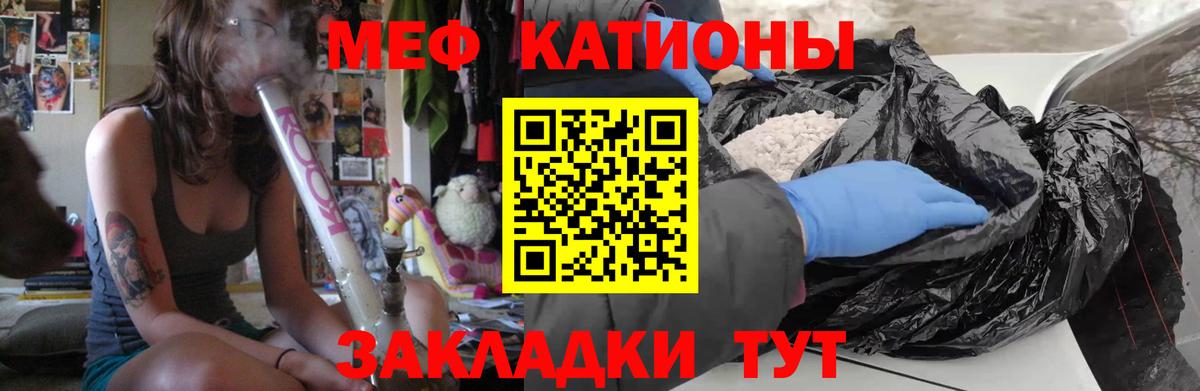 Губкин  МЕФ mephedrone  Мефедрон  Вход с VPN 