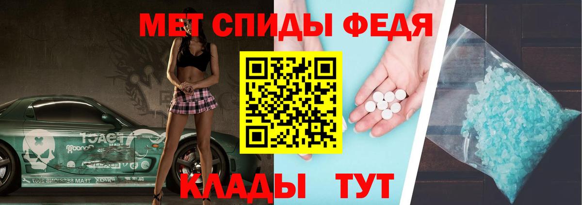МЕТАМФЕТАМИН винт  Вход с VPN  Губкин 