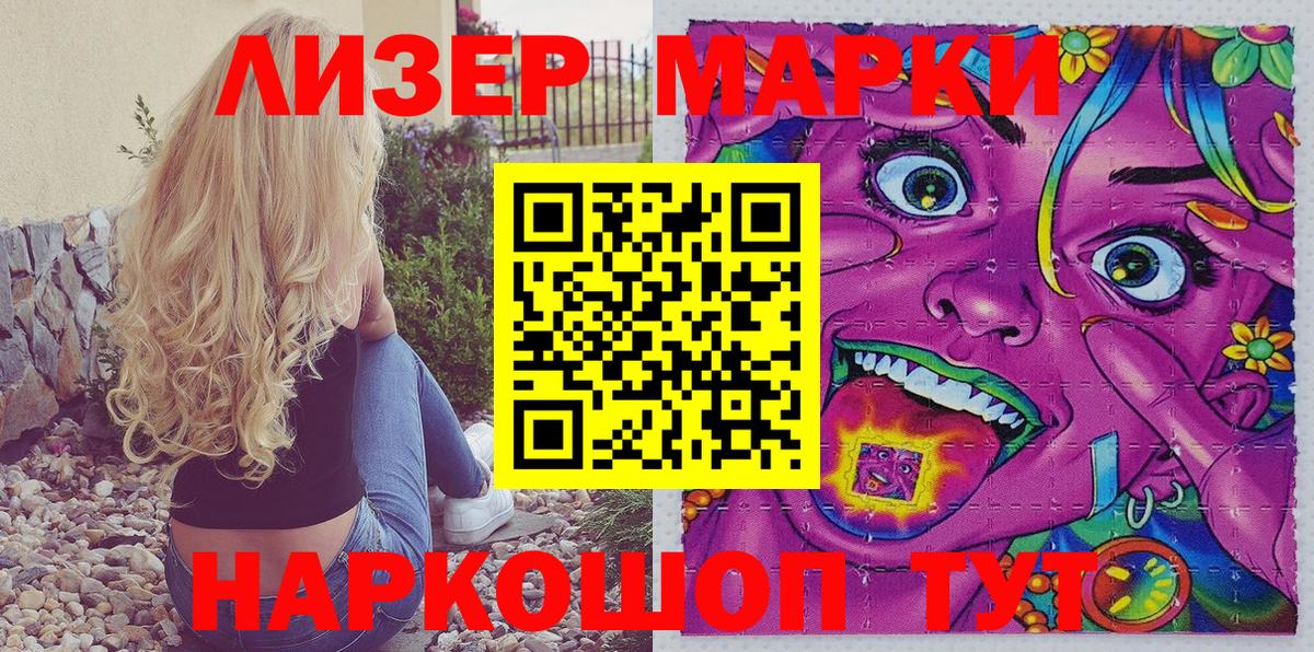 Губкин  Наркотические марки  Марки 25I-NBOMe 1,5мг  Вход с VPN  Марки 25I-NBOMe 1,5мг 
