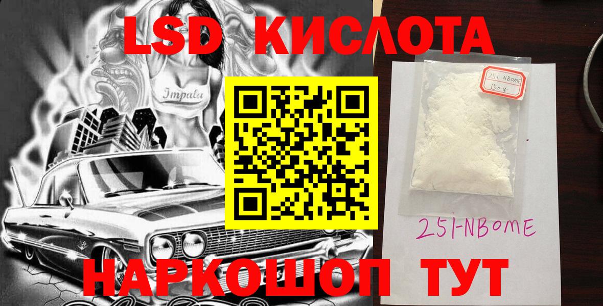 Марки NBOMe 1500мкг Губкин